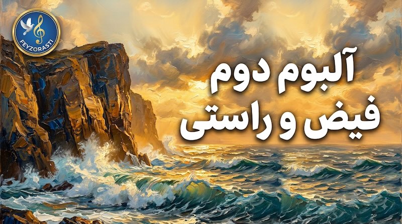 To Bidari Video Thumbnail